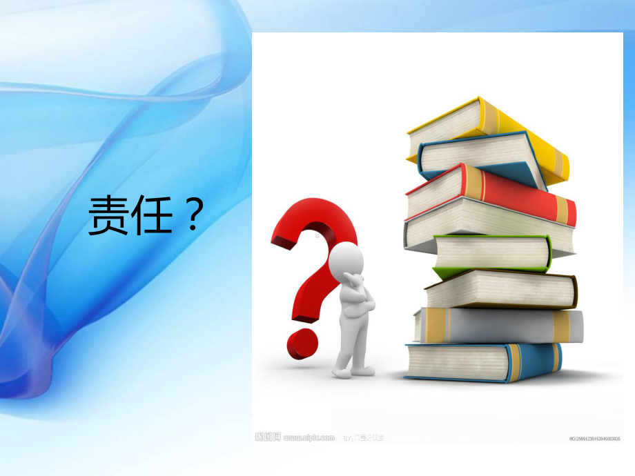 护士管理法律制度培训课件.ppt_第3页