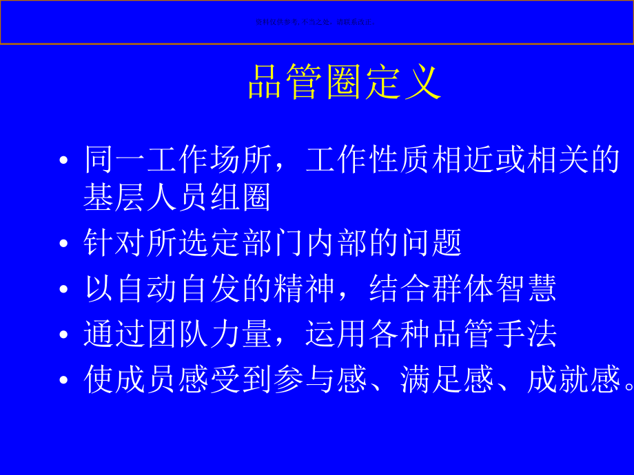 年护理质量管理课件.ppt_第1页