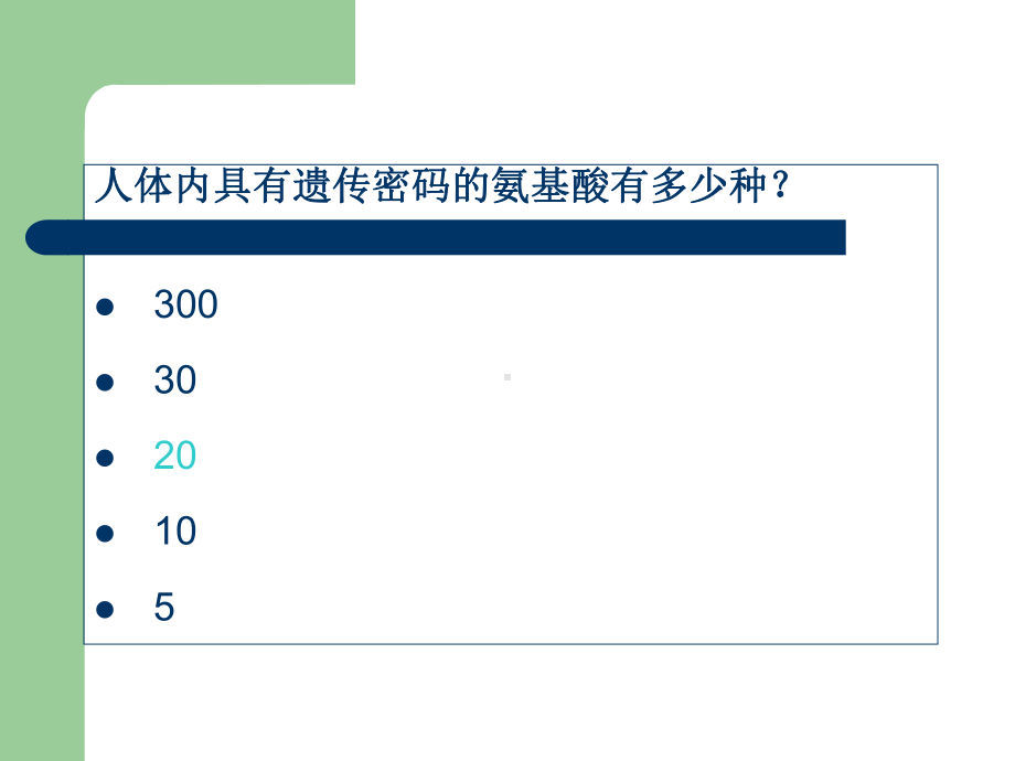 护理期末生化复习课件.pptx_第2页