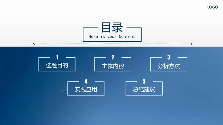 某医疗器械高等专科学校简洁蓝色毕业论文答辩模板毕业论文毕业答辩开题报告优秀模板课件.pptx_第2页