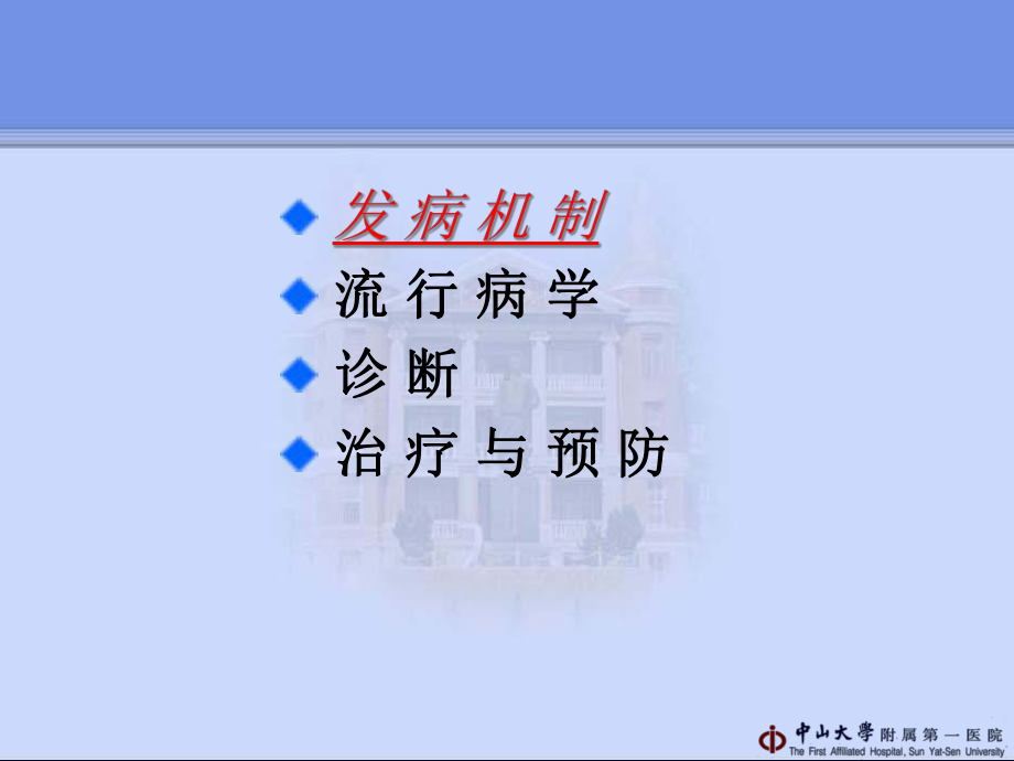 抗生素相关性腹泻-管向东课件.ppt_第3页