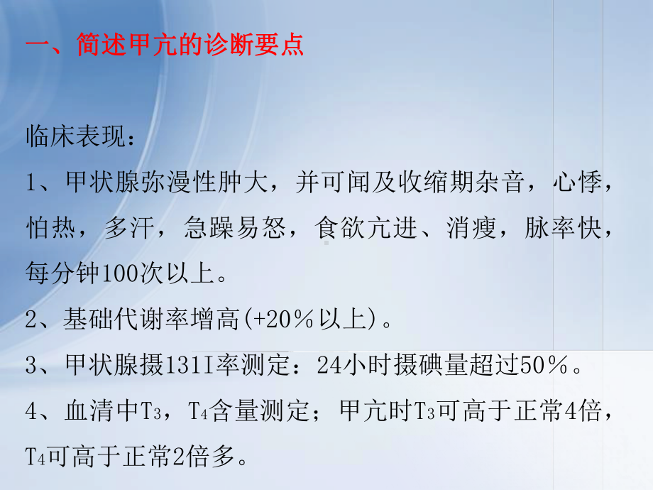 普腹外科疾病基本知识全面版课件.pptx_第2页