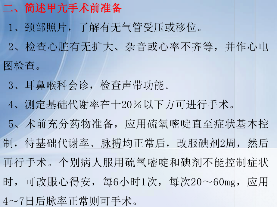 普腹外科疾病基本知识全面版课件.pptx_第3页