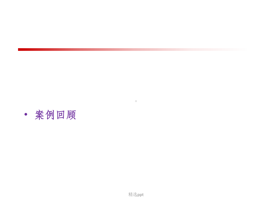 新生儿感染性休克课件-2.ppt_第3页