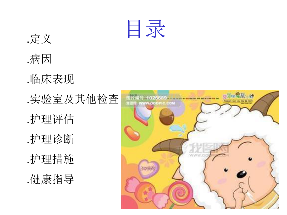 心律失常的护理查房教材课件.ppt_第2页