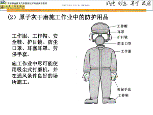 损伤处置医学宣教课件.ppt