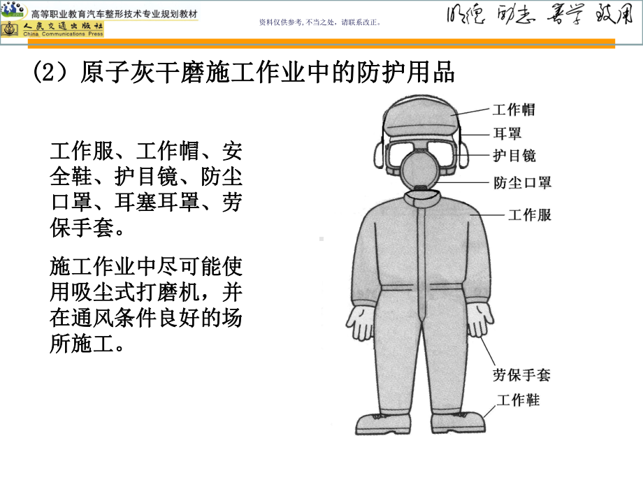 损伤处置医学宣教课件.ppt_第1页