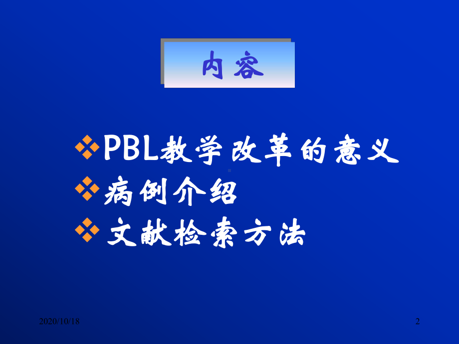 心力衰竭优选课件.ppt_第2页