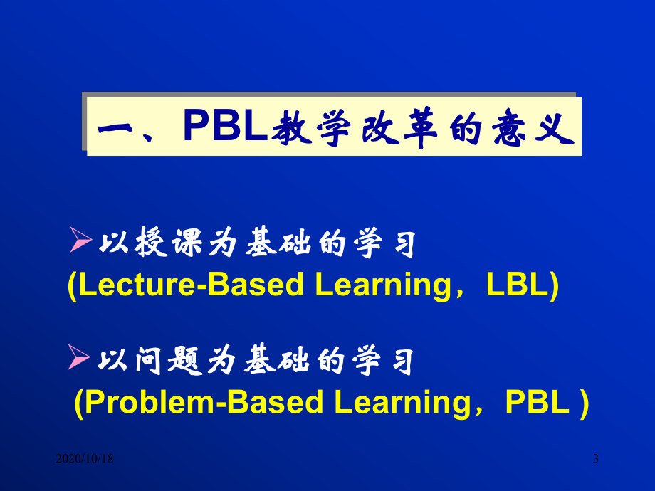 心力衰竭优选课件.ppt_第3页