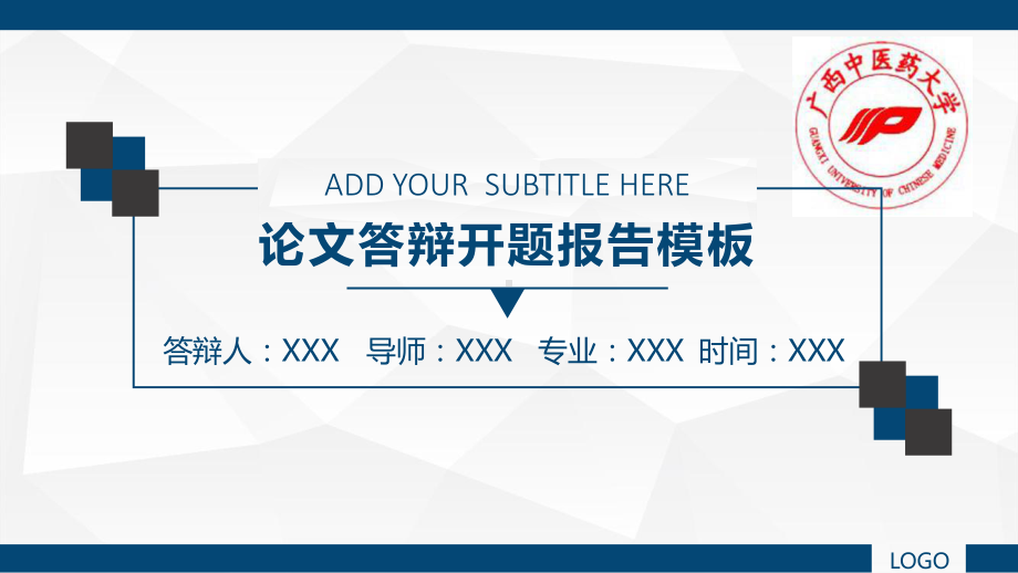 某中医学院动态开题报告论文答辩模板毕业论文毕业答辩开题报告优秀模板课件.pptx_第1页