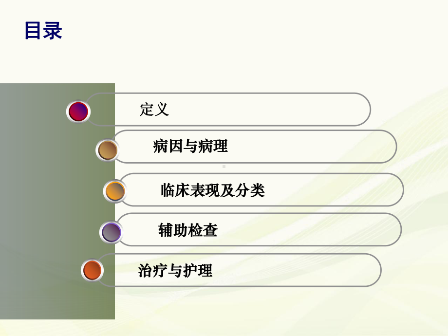 护理业务学习：运动神经元病学习课件.ppt_第3页