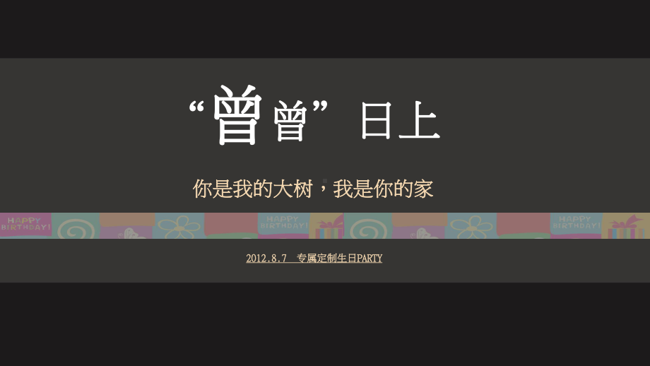 某钻石墅圈层定制活动方案.ppt_第3页