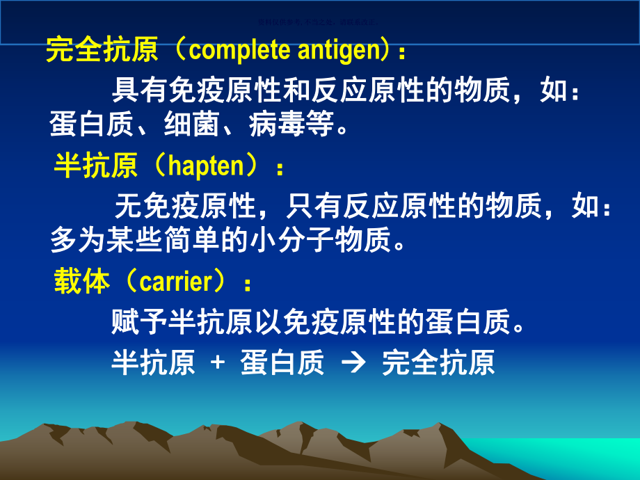 抗原医学课件.ppt_第3页