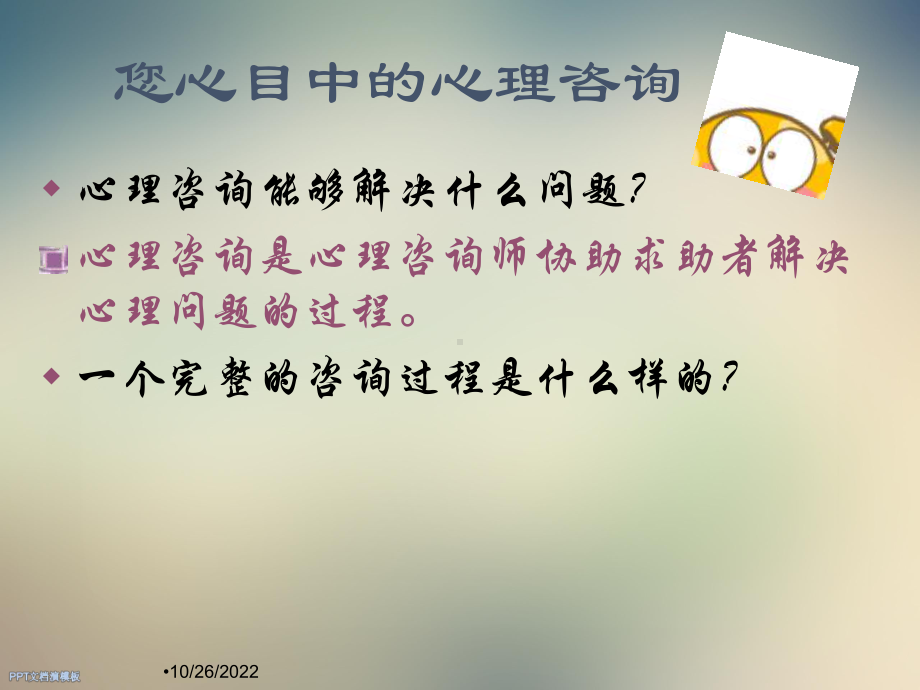 技能综合及诊断复习指导课件.ppt_第3页