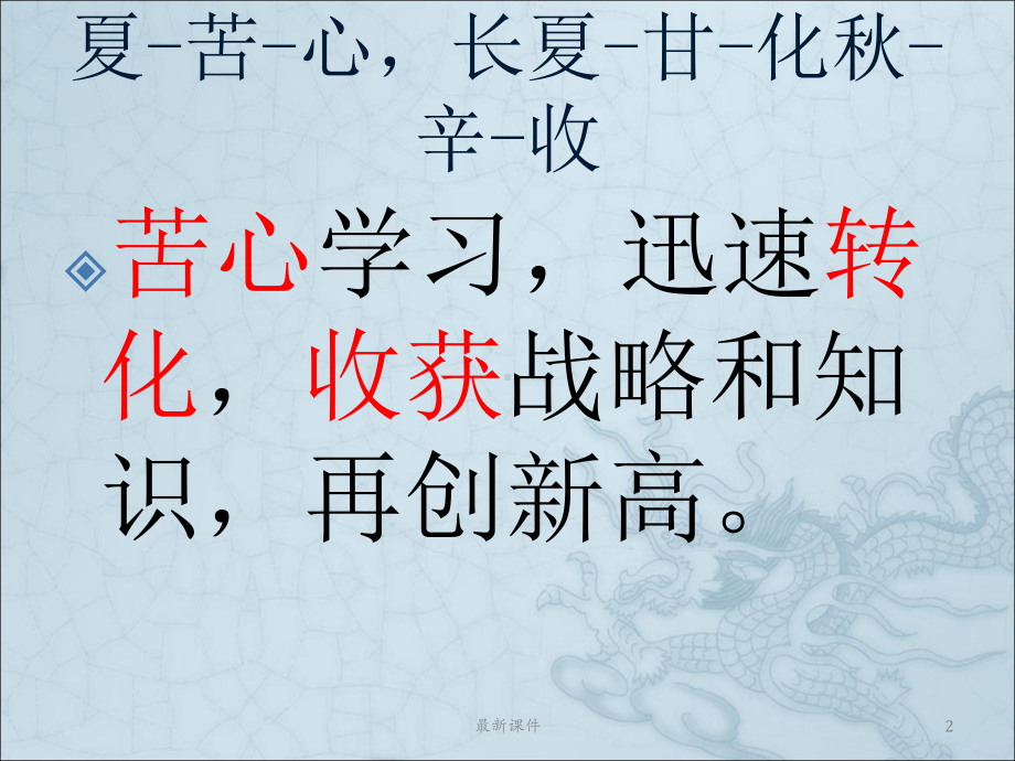 常见慢性病经络治疗功法课件.ppt_第2页