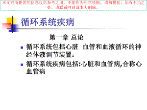 心力衰竭培训教学汇总培训课件.ppt