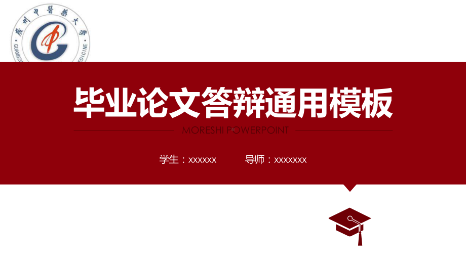 某大学侧边导航论文答辩模板毕业论文毕业答辩开题报告优秀模板课件.pptx_第1页