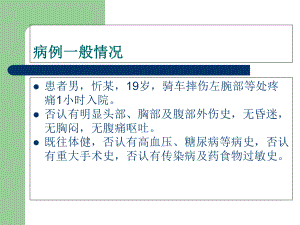 桡骨远端骨折教学查房主题讲座课件.ppt