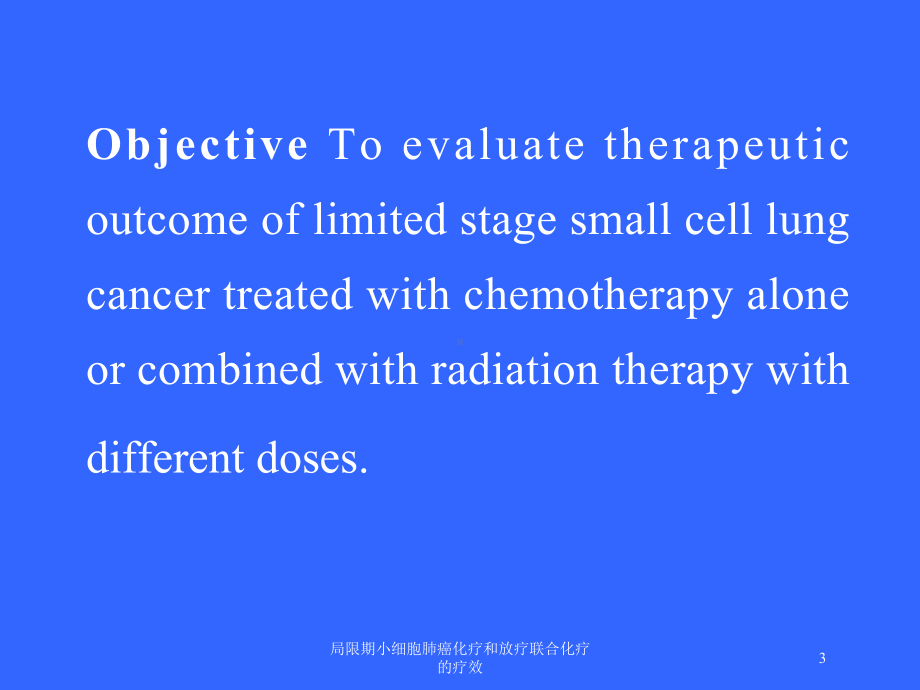 局限期小细胞肺癌化疗和放疗联合化疗的疗效培训课件.ppt_第3页