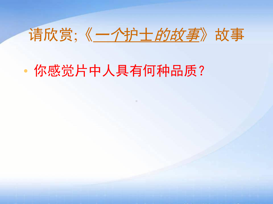 心理学第9章-意志与教学课件.ppt_第2页