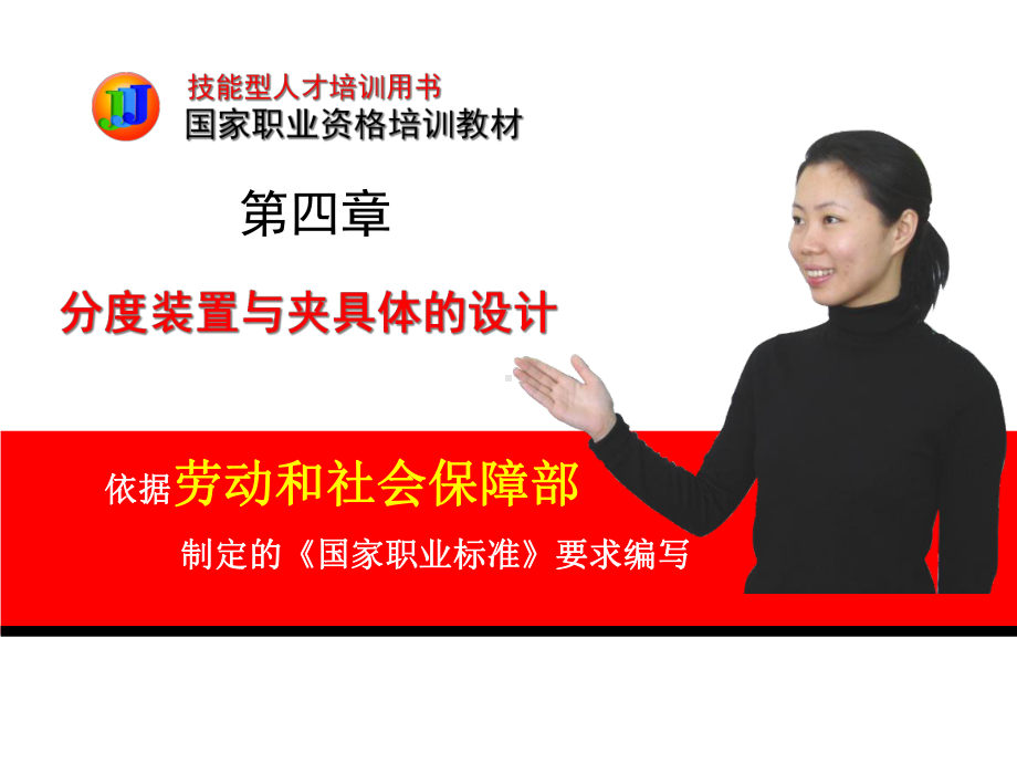 机床夹具设计与制造资源课件.ppt_第1页