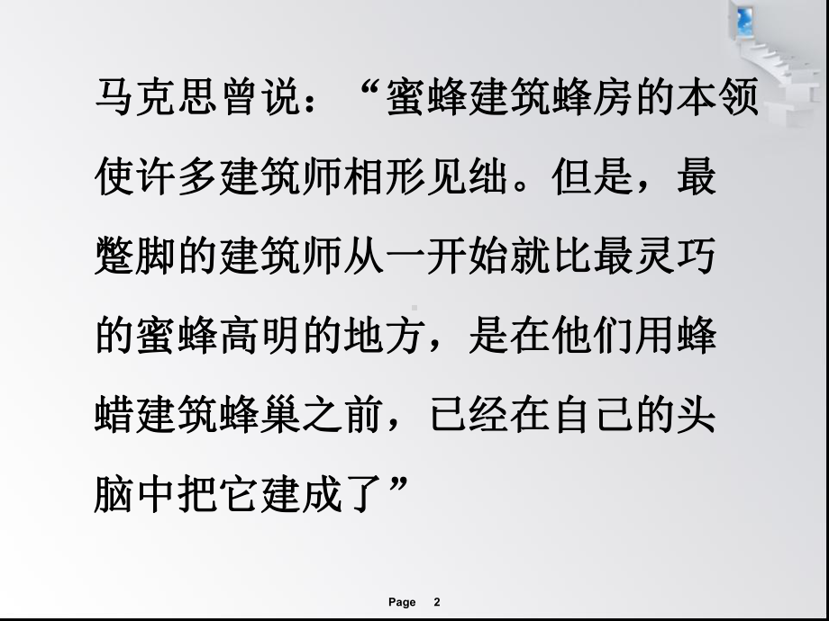 技术与设计的关系课件.ppt_第2页