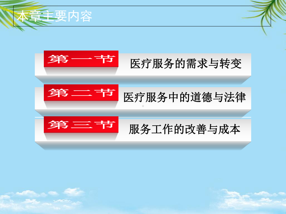 放射学科的医疗服务最全课件.ppt_第2页