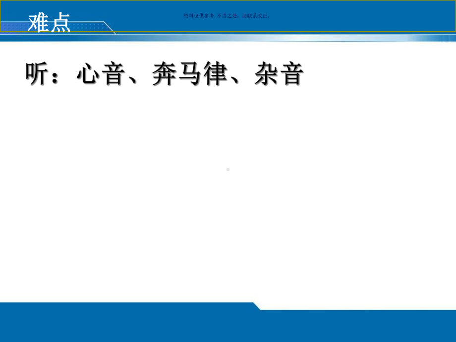 心脏评估医学宣教课件.ppt_第2页