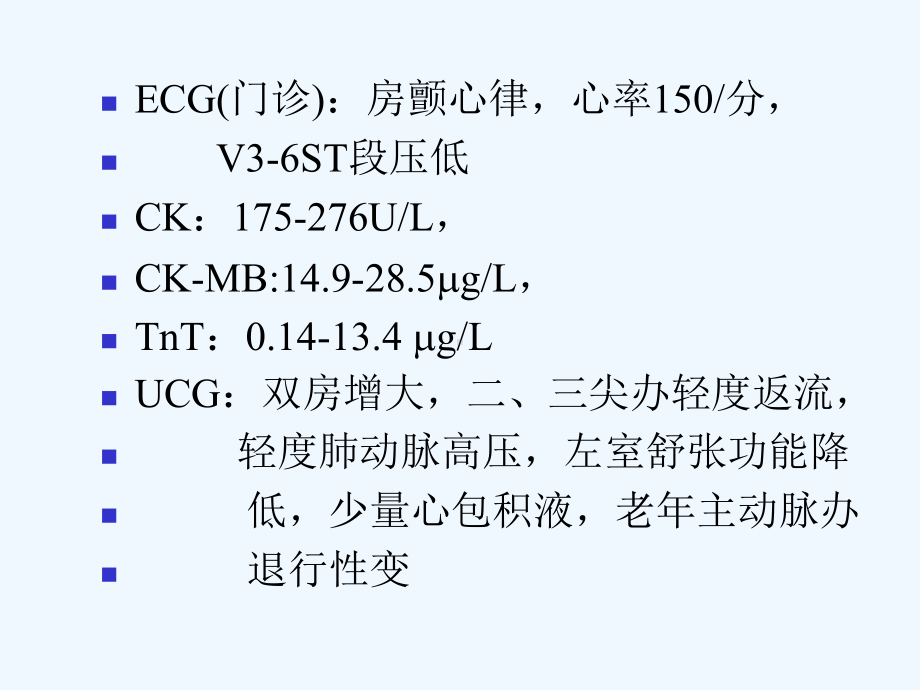 旋磨支架脱载亚急性支架血栓患者一例课件.ppt_第2页