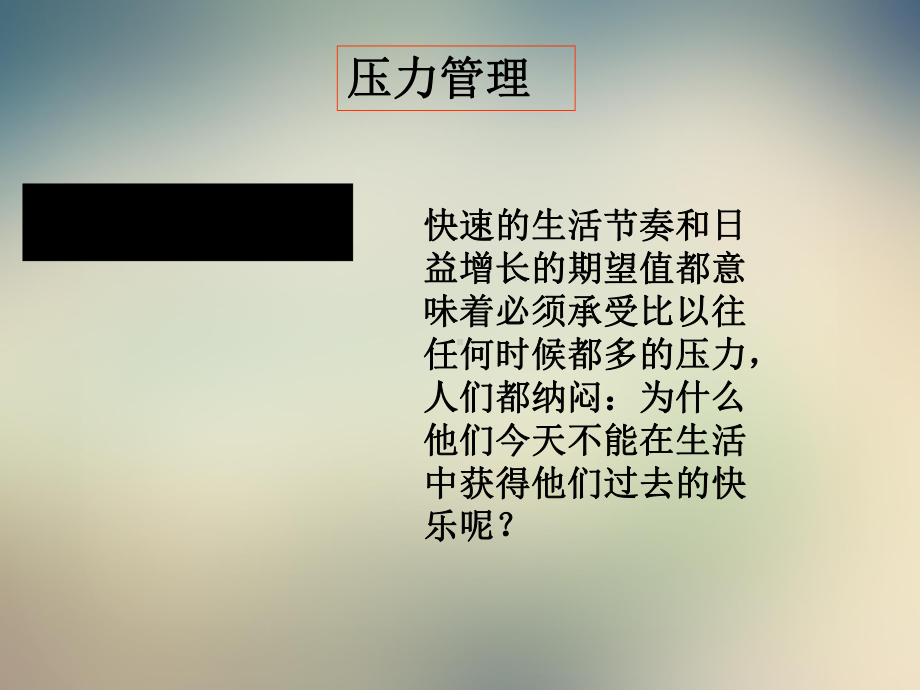 心灵鸡汤之克服顾客服务综合症课件.ppt_第3页