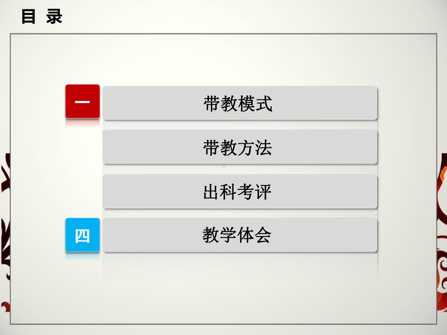 急诊护理带教新思维课件.ppt_第2页