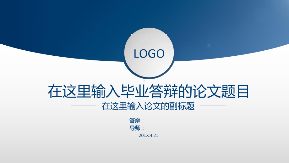 某中医药大学学术答辩毕业论文毕业答辩开题报告优秀模板课件.ppt_第1页