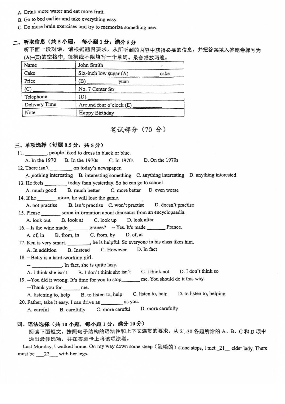 广东省广州市越秀区明德三中2020-2021学年八年级上学期期中英语试卷.pdf_第2页