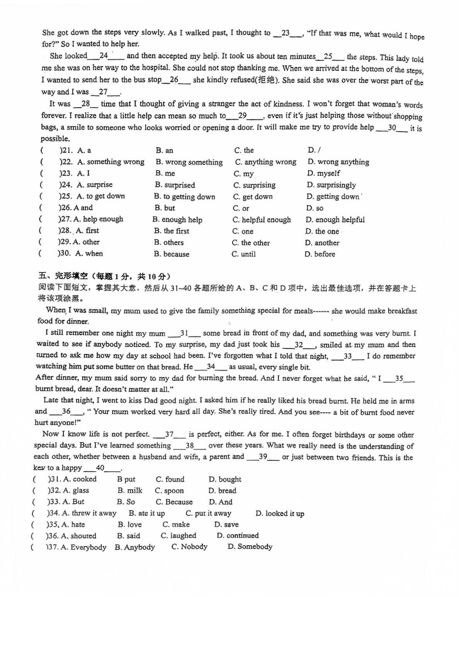 广东省广州市越秀区明德三中2020-2021学年八年级上学期期中英语试卷.pdf_第3页