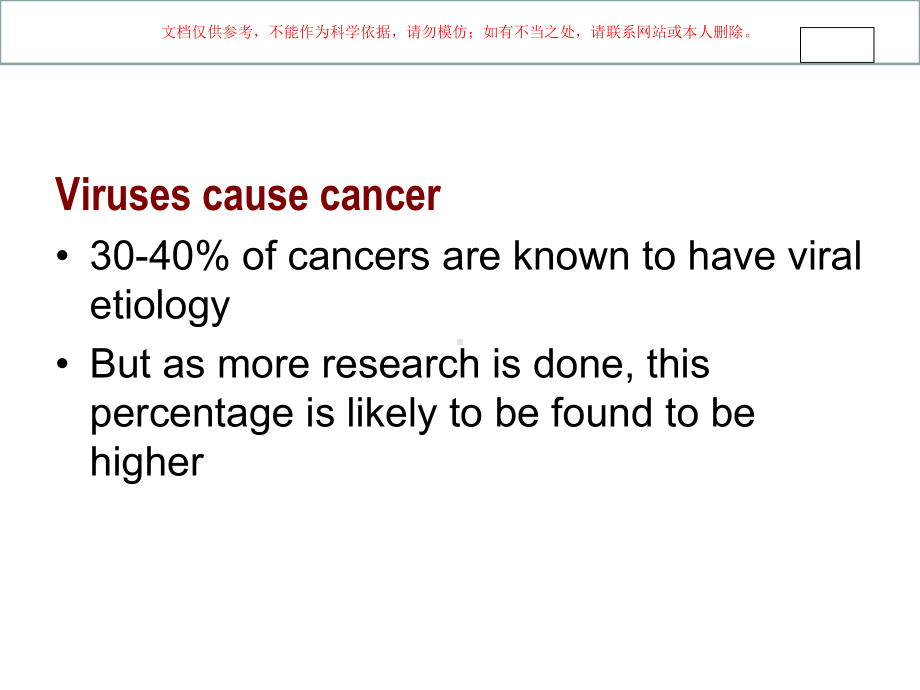 微生物与肿瘤培训课件.ppt_第2页