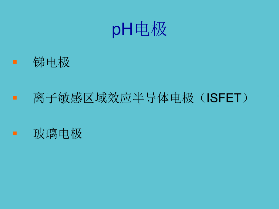 授课用-食管压力监测导管课件.ppt_第2页