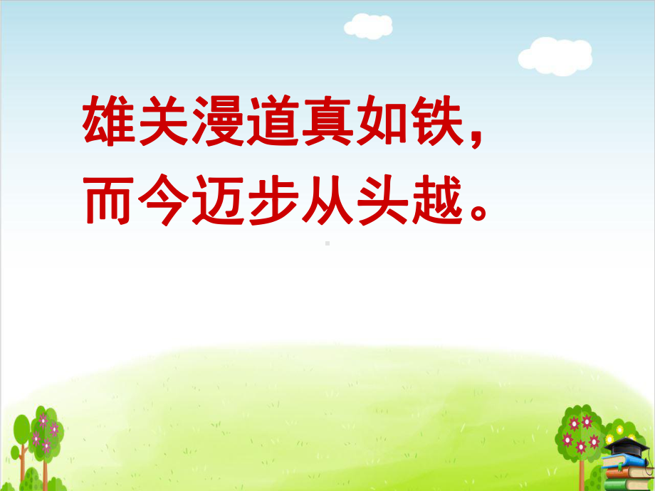 小说标题作用(经典)课件.ppt_第1页