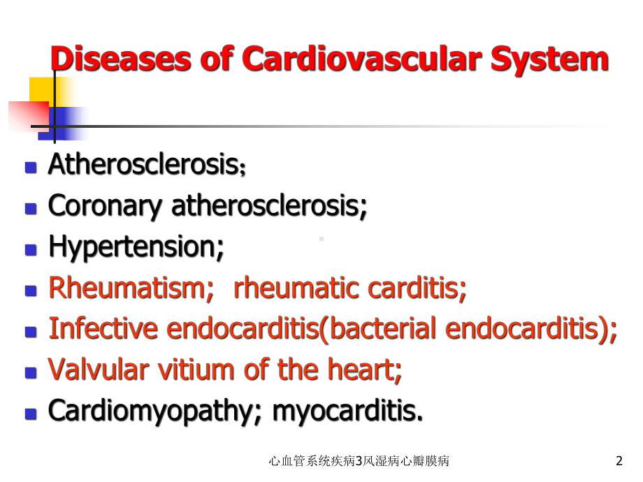 心血管系统疾病3风湿病心瓣膜病课件.ppt_第2页
