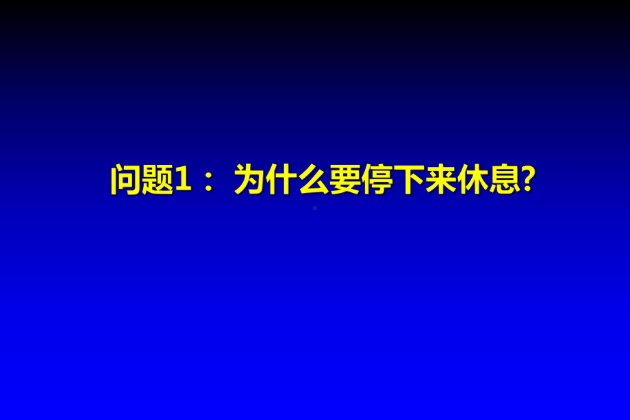 晚期NSCLC维持治疗策略课件.ppt_第3页