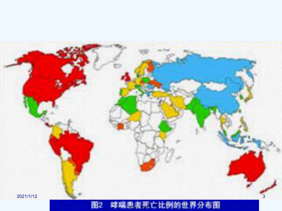 支气管哮喘治疗原理与原则课件.ppt_第3页