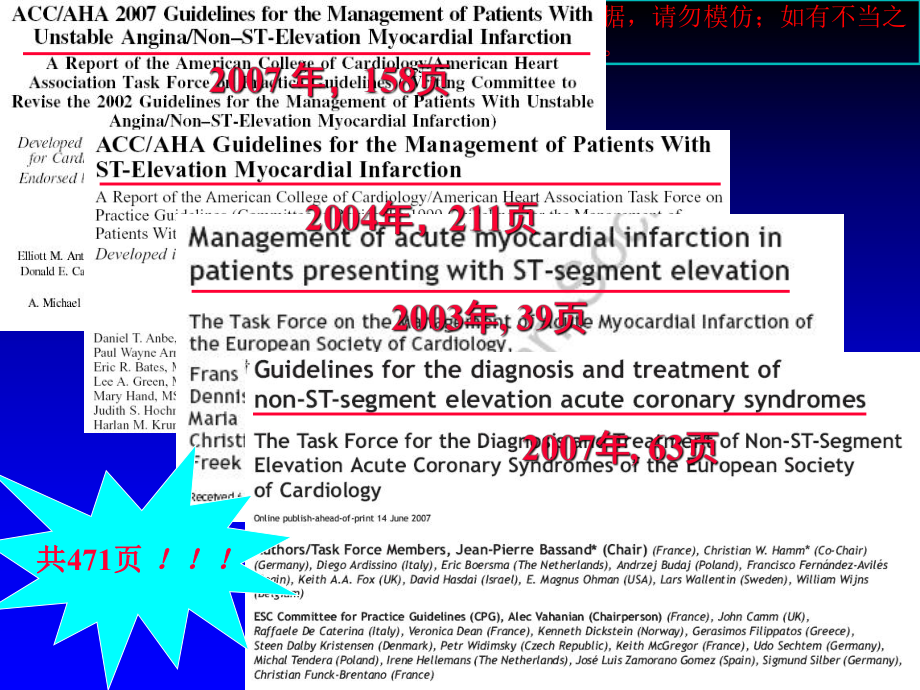 急性冠脉综合征指南培训课件.ppt_第3页