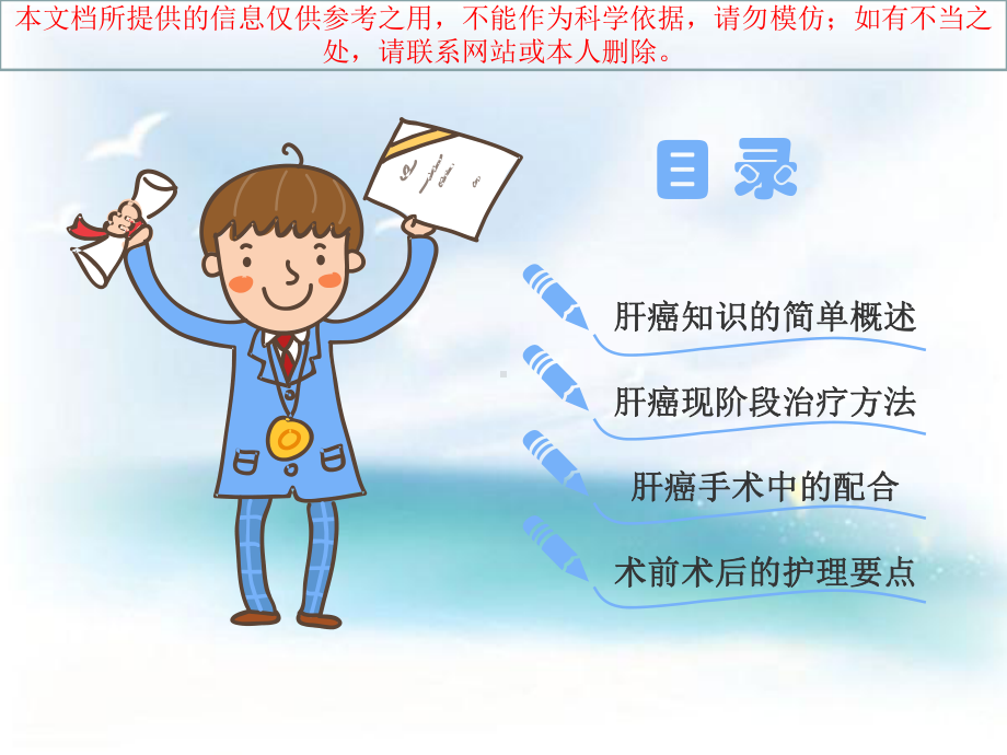 手术室护理查房培训课件.ppt_第1页