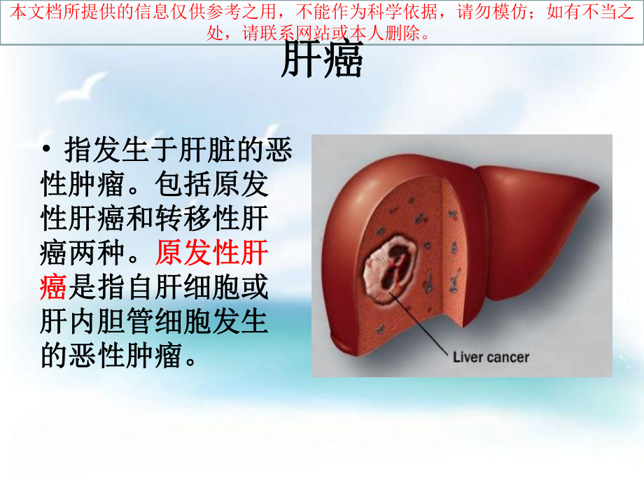 手术室护理查房培训课件.ppt_第3页