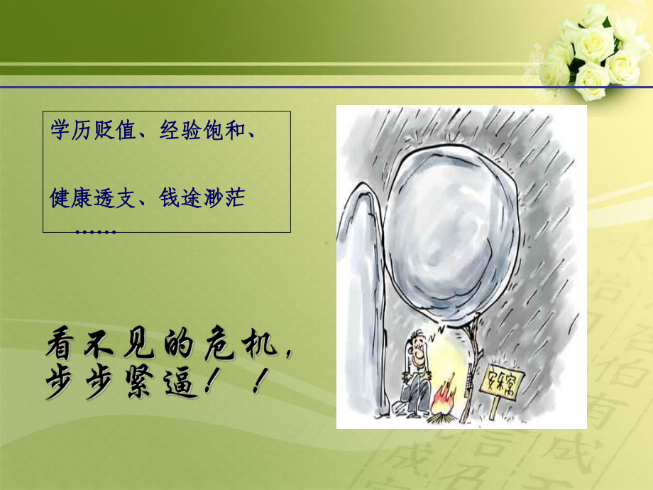 护士的职业压力学习课件.ppt_第3页