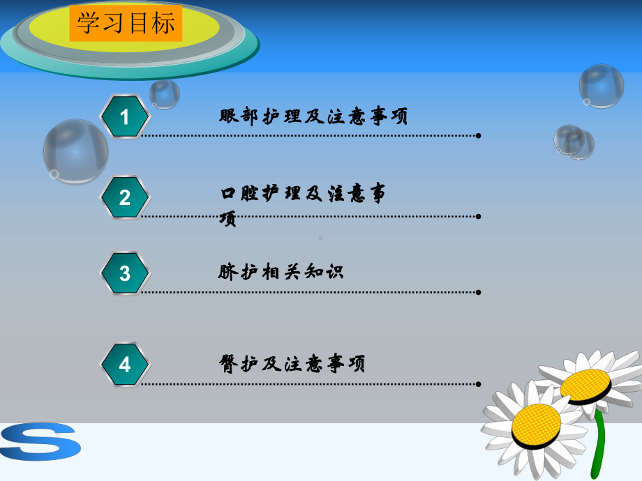 新生儿眼-口-脐-臀护理相关知识课件.ppt_第2页