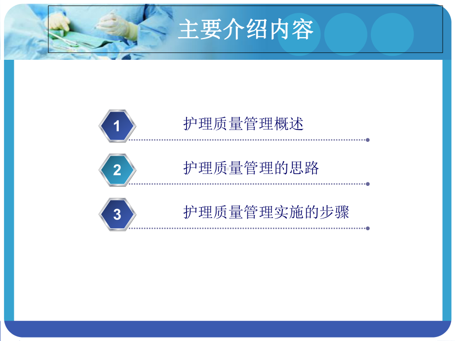 护理培训计划课件.pptx_第2页