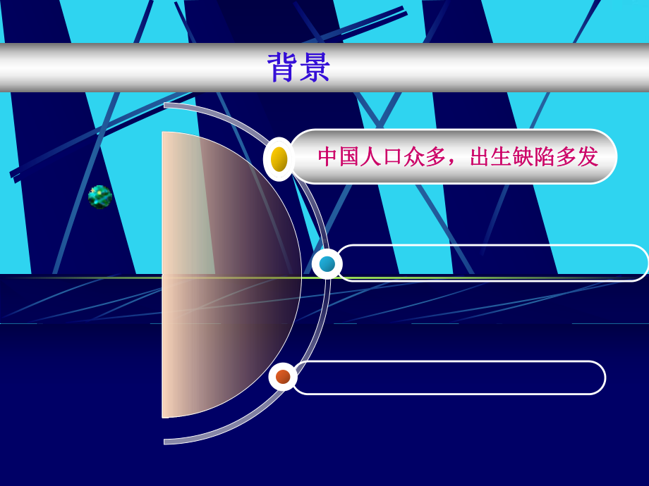 教学培训-新生儿疾病筛查与罕见病课件.ppt_第3页