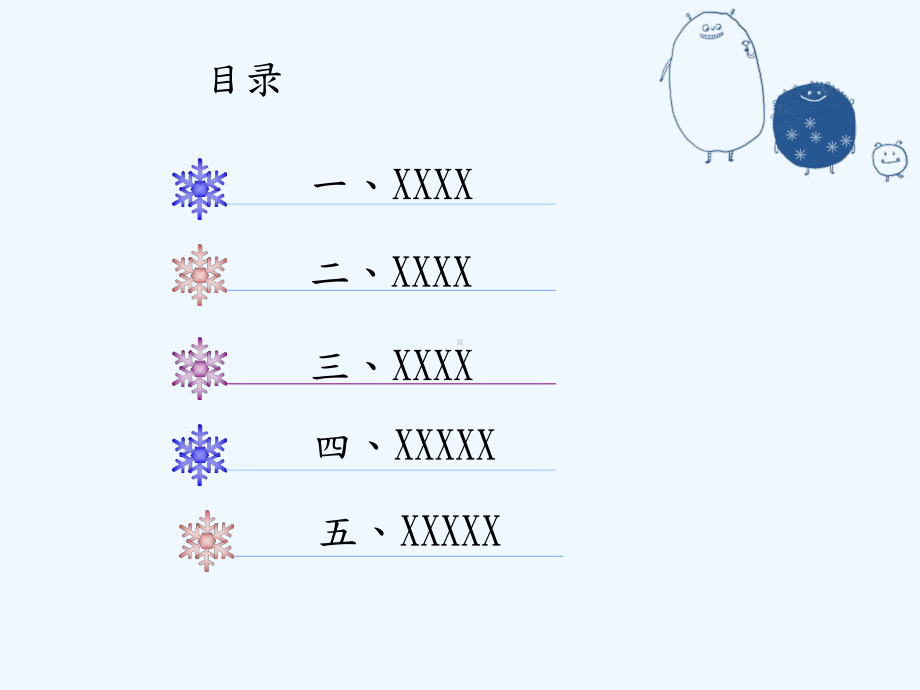 护理学阴式子宫切除术的护理分析课件.ppt_第2页