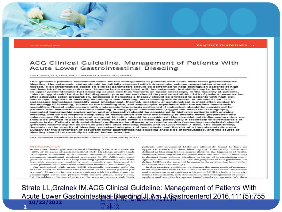 急性下消化道出血处置指导建议培训课件.ppt_第2页