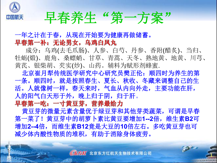 授课用-颈动脉脑卒中科普课件.ppt_第2页